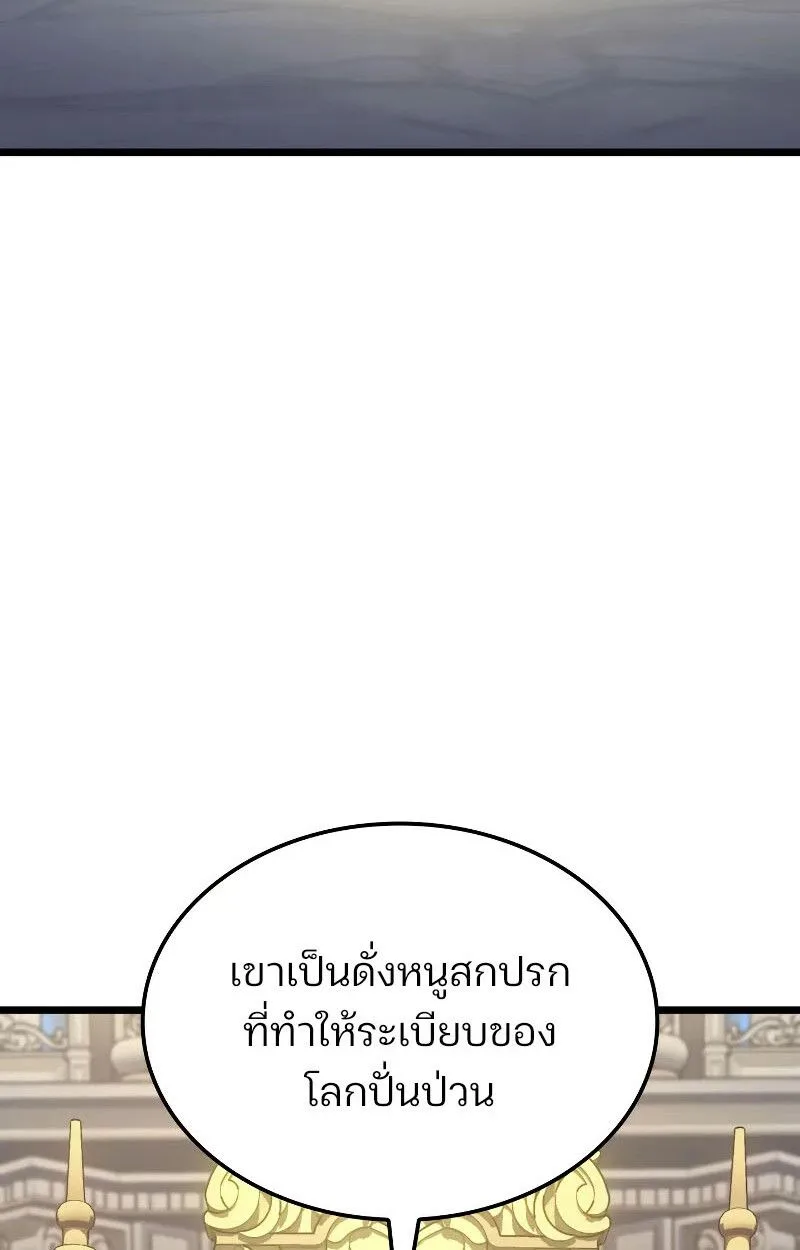 The Indomitable Martial King ตอนที่ 75 หน้า 84