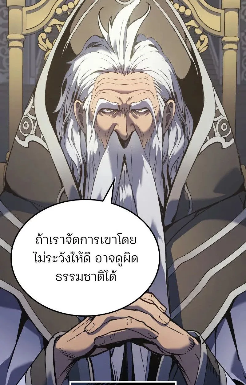 The Indomitable Martial King ตอนที่ 75 หน้า 90