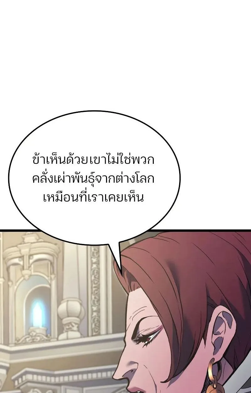 The Indomitable Martial King ตอนที่ 75 หน้า 99