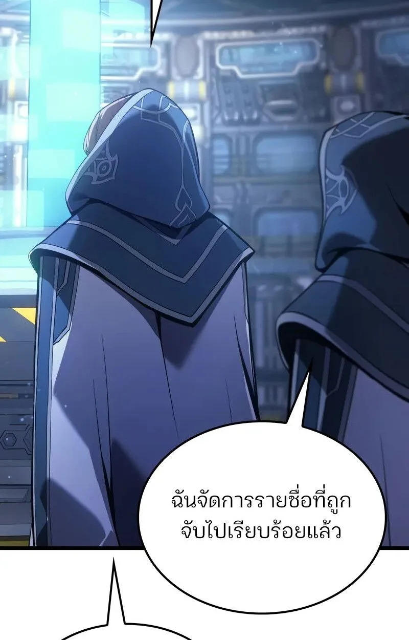The Indomitable Martial King ตอนที่ 76 หน้า 100
