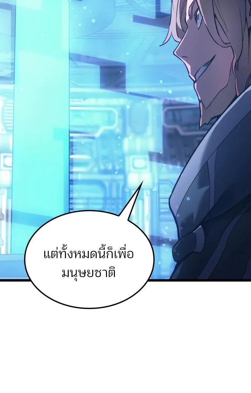 The Indomitable Martial King ตอนที่ 76 หน้า 102