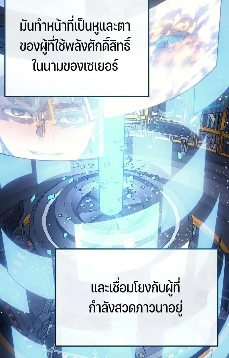 The Indomitable Martial King ตอนที่ 76 หน้า 104