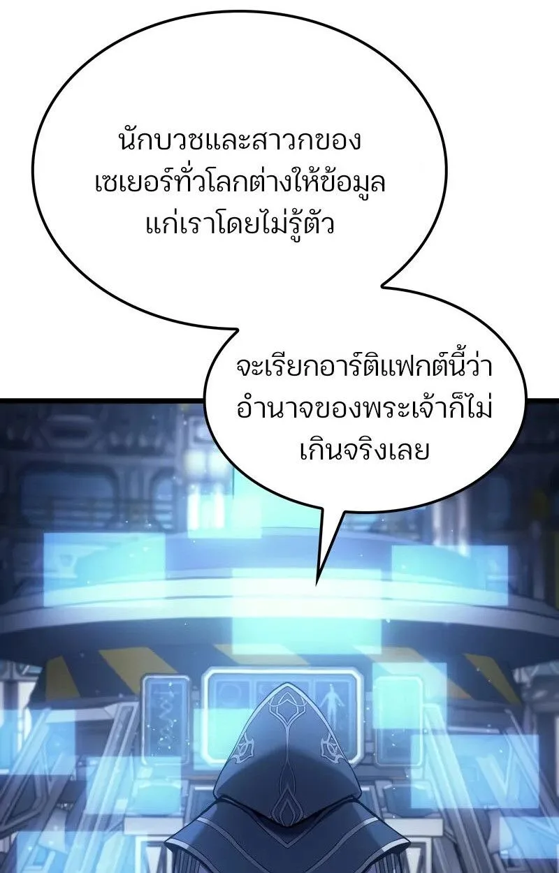 The Indomitable Martial King ตอนที่ 76 หน้า 106