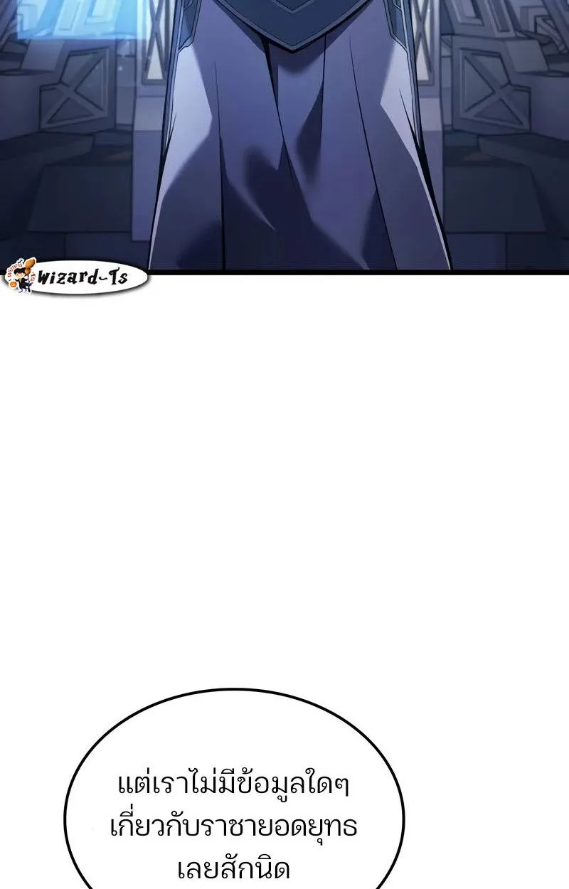 The Indomitable Martial King ตอนที่ 76 หน้า 107