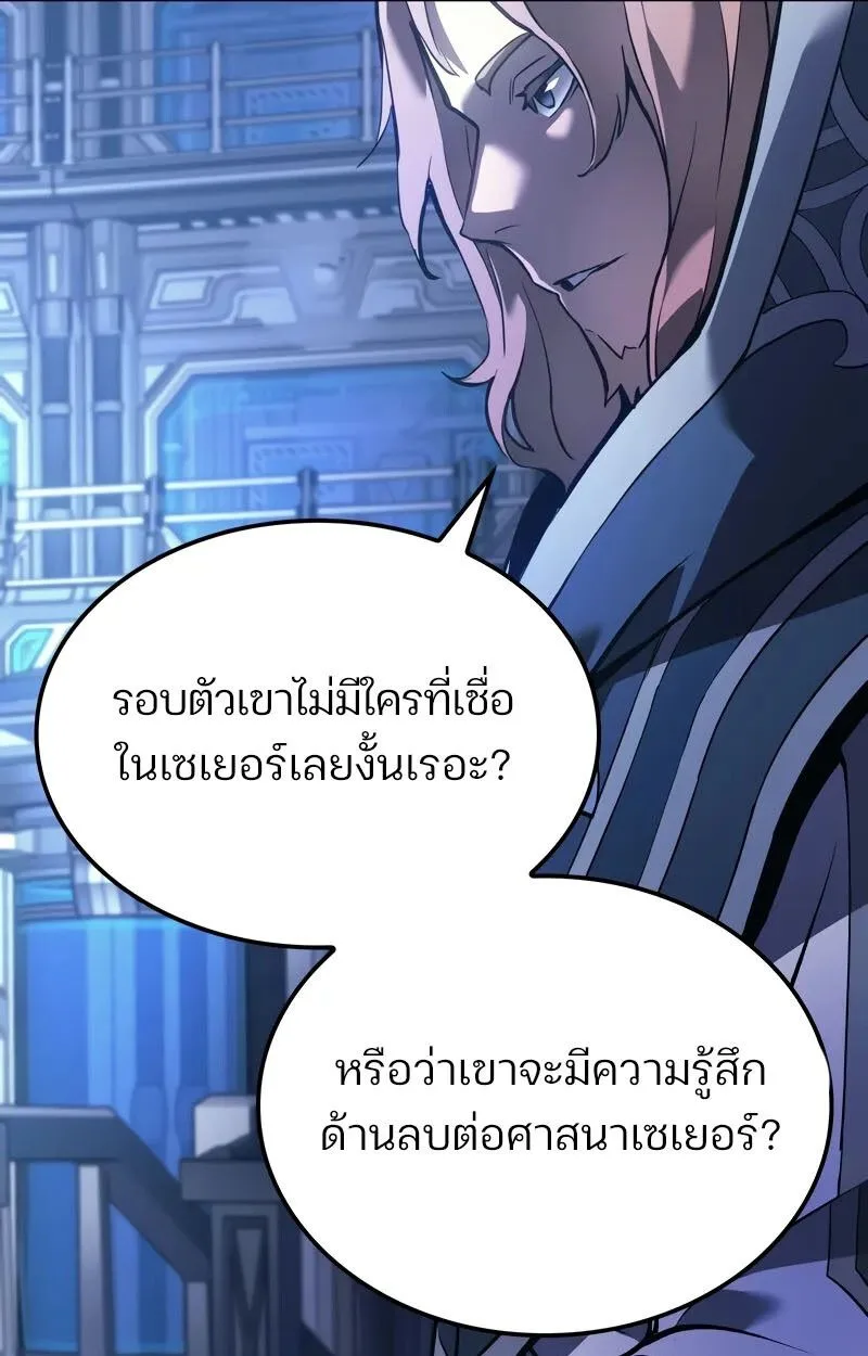 The Indomitable Martial King ตอนที่ 76 หน้า 109