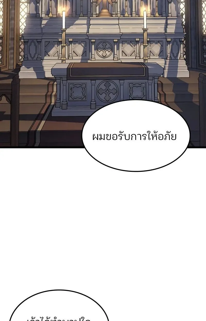 The Indomitable Martial King ตอนที่ 76 หน้า 13