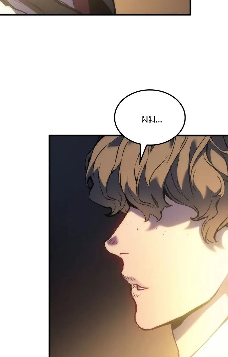 The Indomitable Martial King ตอนที่ 76 หน้า 15