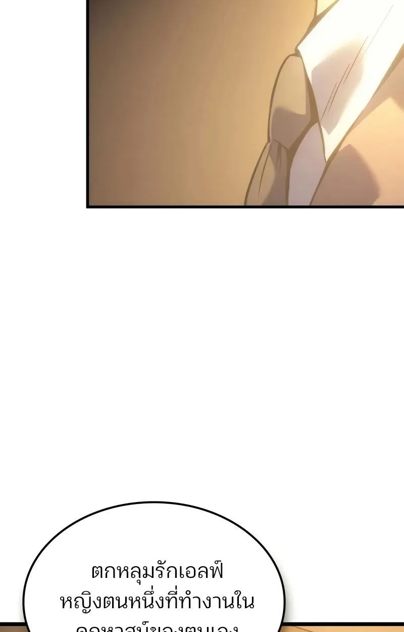 The Indomitable Martial King ตอนที่ 76 หน้า 16