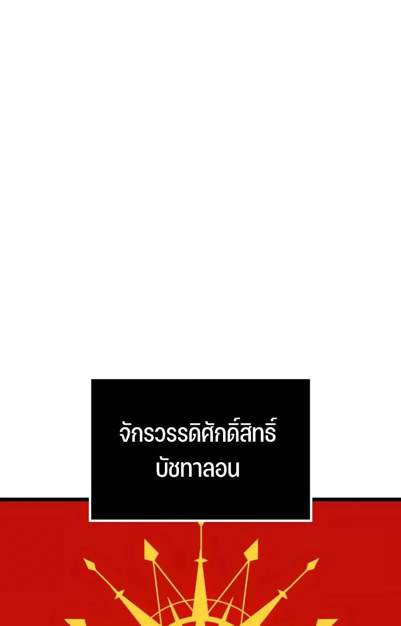 The Indomitable Martial King ตอนที่ 76 หน้า 2