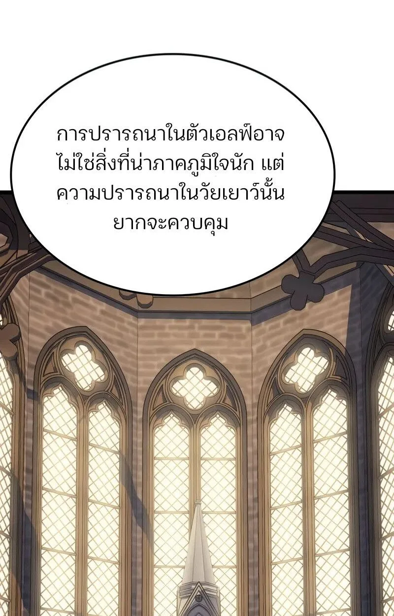 The Indomitable Martial King ตอนที่ 76 หน้า 21