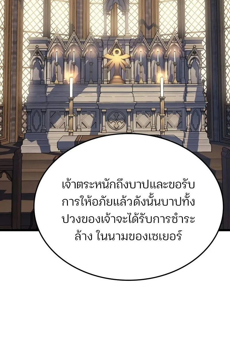 The Indomitable Martial King ตอนที่ 76 หน้า 22