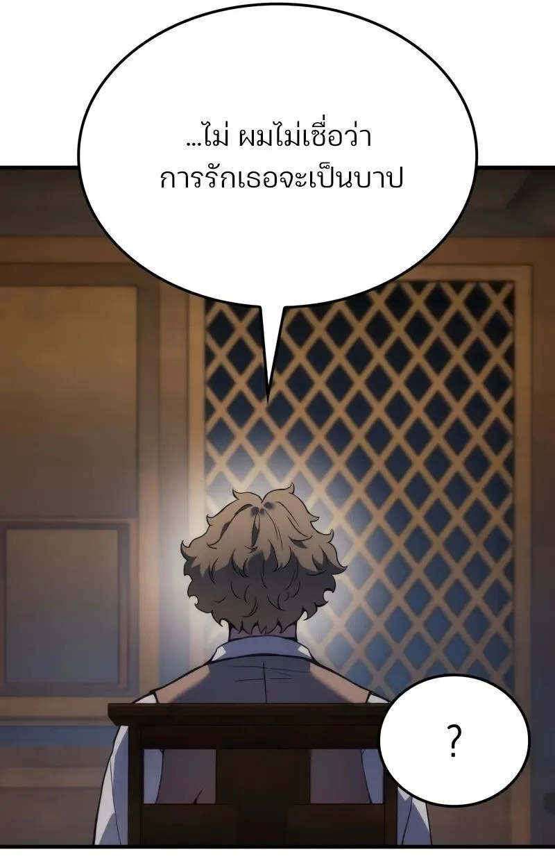 The Indomitable Martial King ตอนที่ 76 หน้า 24