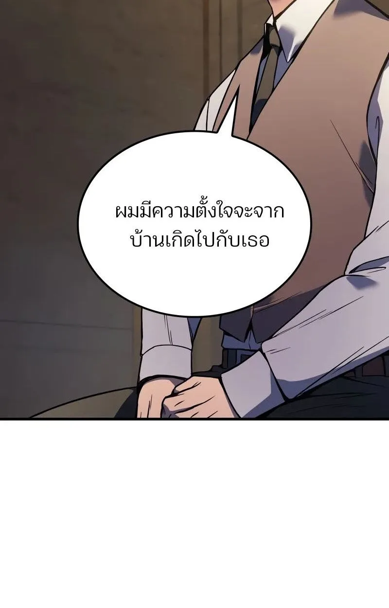 The Indomitable Martial King ตอนที่ 76 หน้า 26