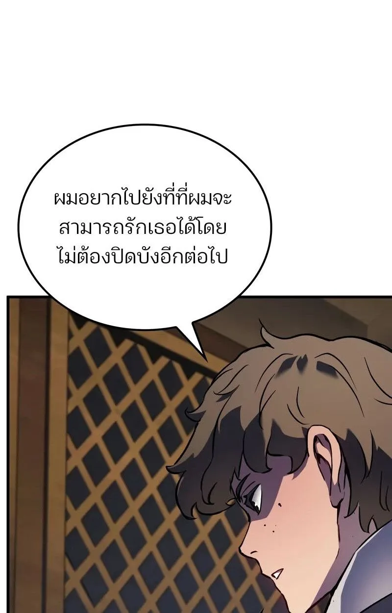 The Indomitable Martial King ตอนที่ 76 หน้า 27