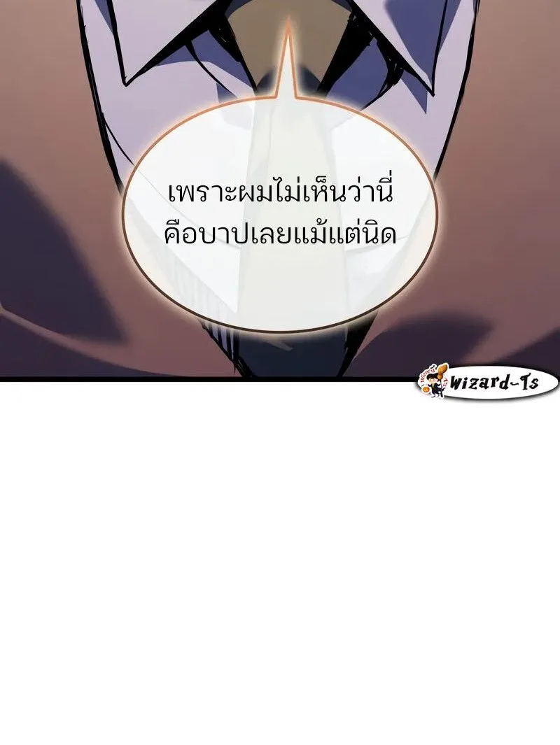 The Indomitable Martial King ตอนที่ 76 หน้า 34
