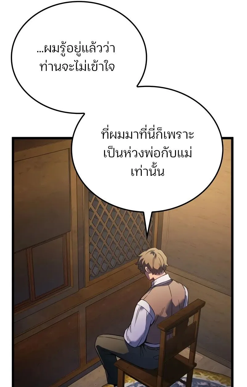 The Indomitable Martial King ตอนที่ 76 หน้า 35