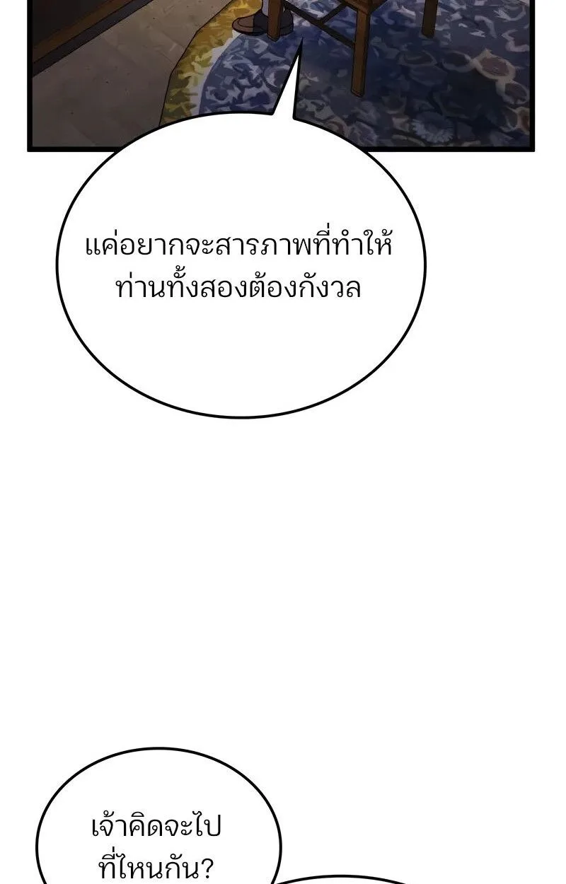 The Indomitable Martial King ตอนที่ 76 หน้า 36