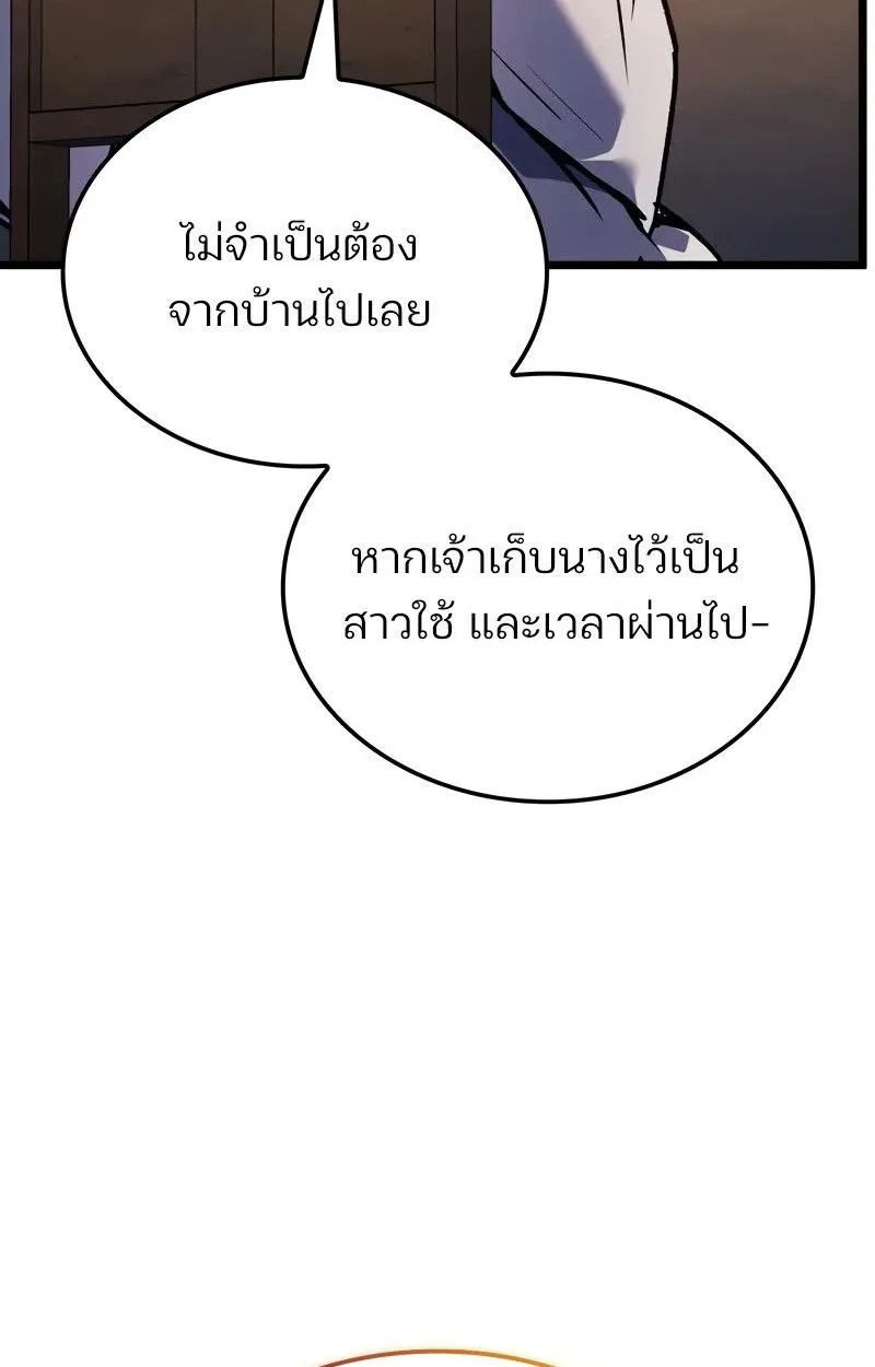 The Indomitable Martial King ตอนที่ 76 หน้า 38