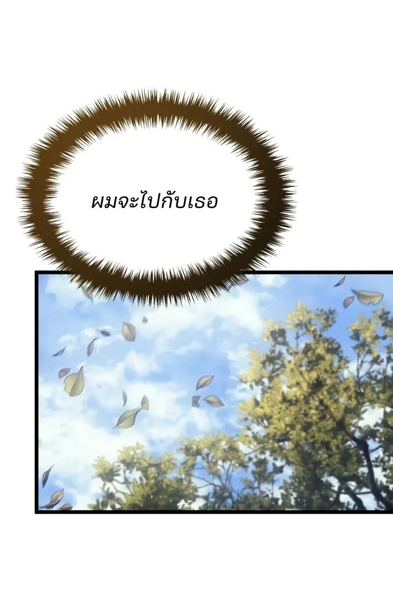 The Indomitable Martial King ตอนที่ 76 หน้า 44