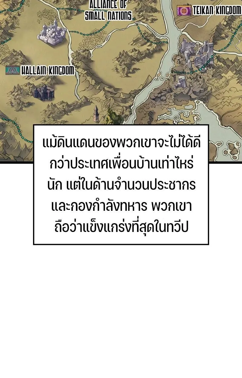 The Indomitable Martial King ตอนที่ 76 หน้า 5