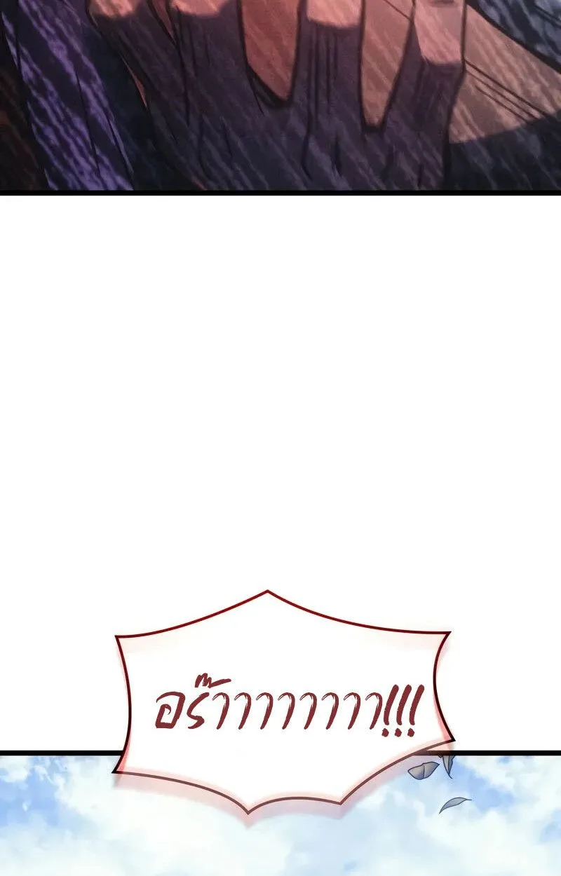The Indomitable Martial King ตอนที่ 76 หน้า 54
