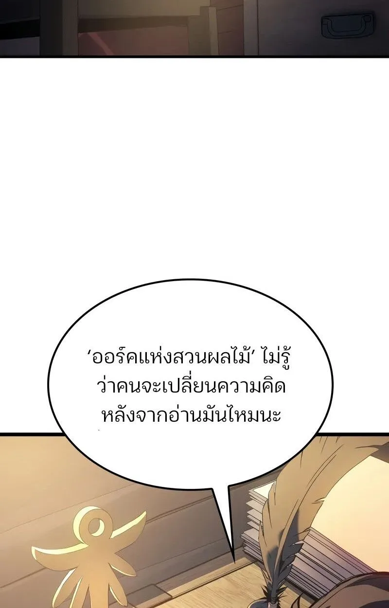 The Indomitable Martial King ตอนที่ 76 หน้า 62