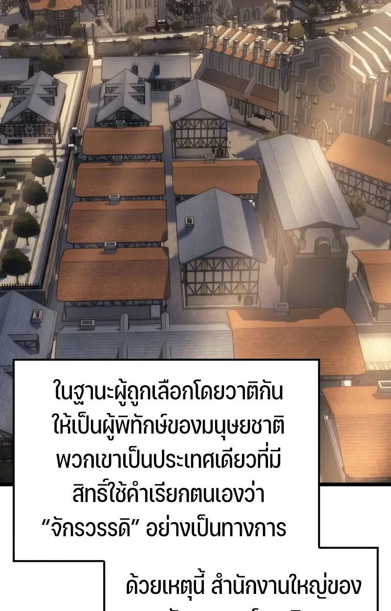 The Indomitable Martial King ตอนที่ 76 หน้า 7
