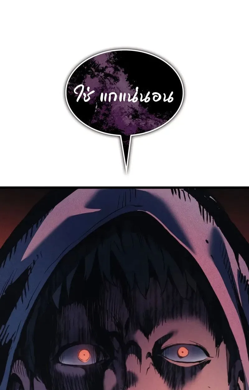 The Indomitable Martial King ตอนที่ 76 หน้า 79