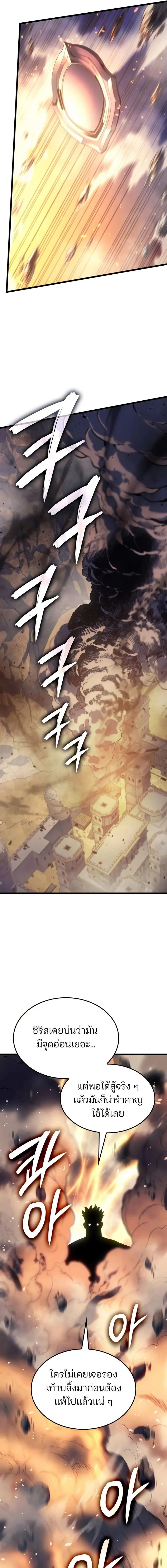 The Indomitable Martial King ตอนที่ 82 หน้า 11