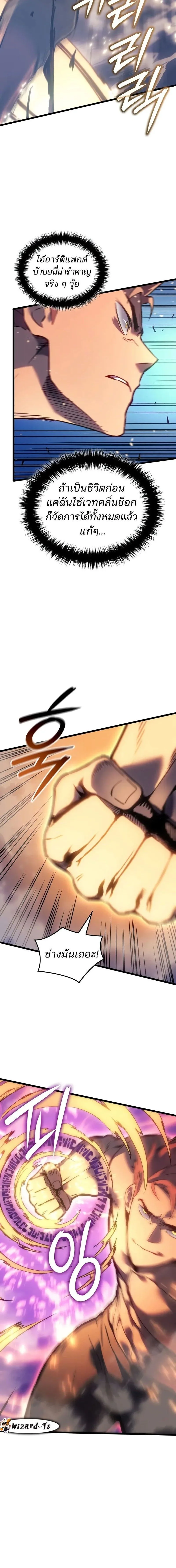 The Indomitable Martial King ตอนที่ 82 หน้า 6