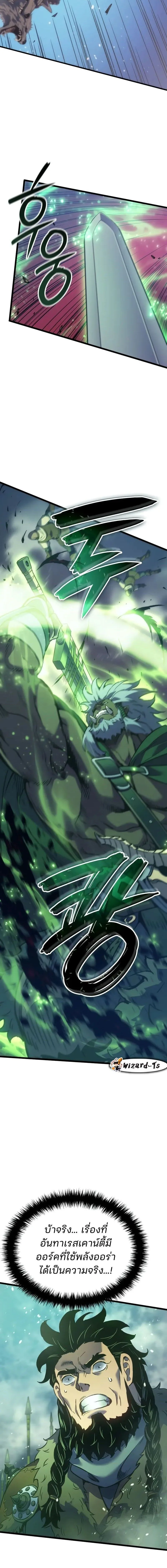 The Indomitable Martial King ตอนที่ 83 หน้า 18