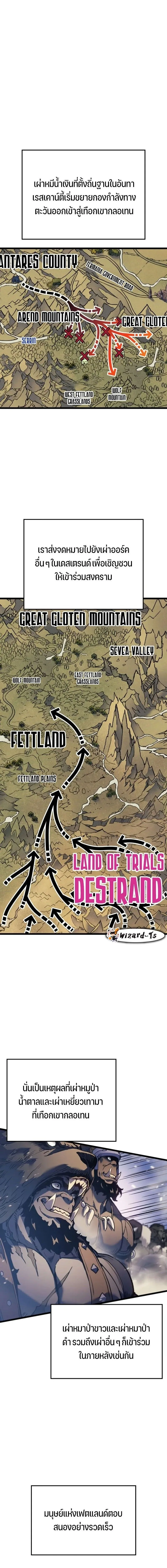 The Indomitable Martial King ตอนที่ 83 หน้า 22