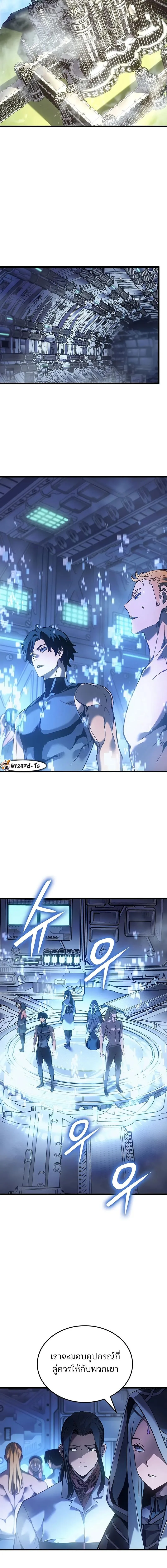 The Indomitable Martial King ตอนที่ 90 หน้า 8