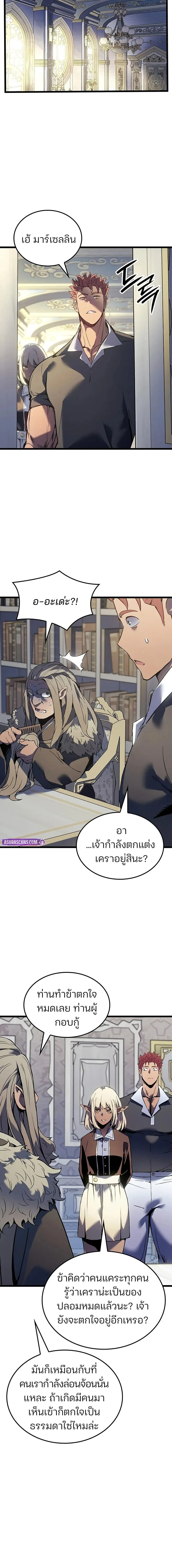 The Indomitable Martial King ตอนที่ 91 หน้า 4