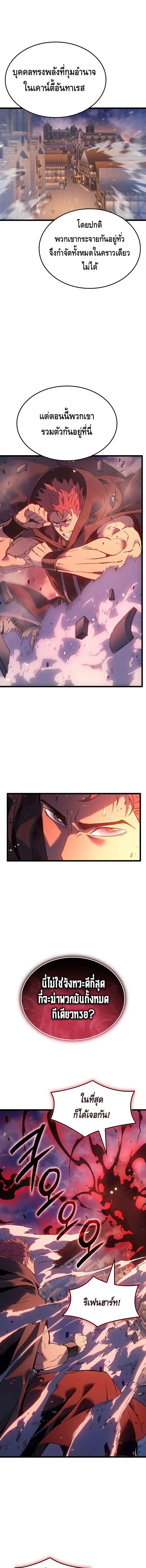 The Indomitable Martial King ตอนที่ 96 หน้า 15