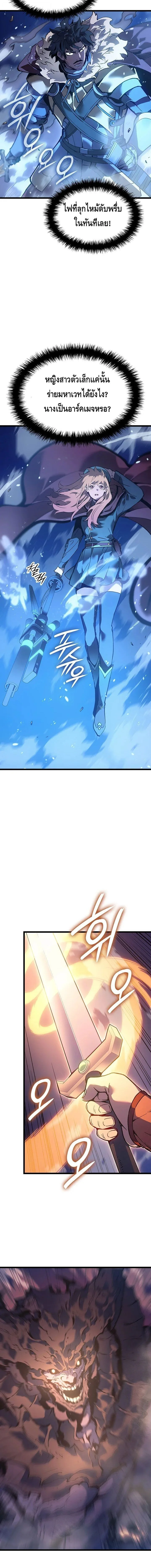 The Indomitable Martial King ตอนที่ 96 หน้า 7