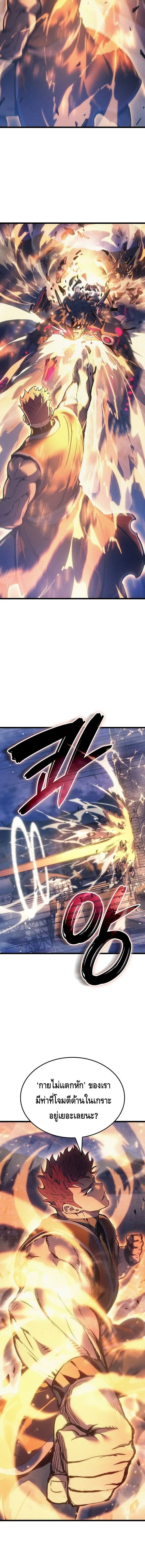 The Indomitable Martial King ตอนที่ 97 หน้า 18