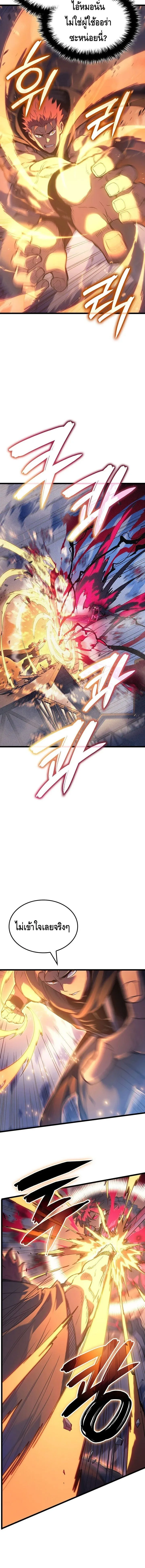 The Indomitable Martial King ตอนที่ 97 หน้า 2