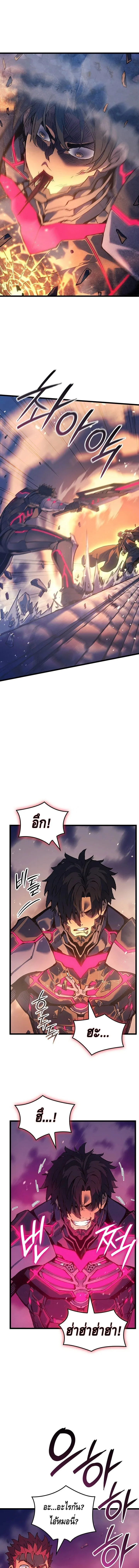 The Indomitable Martial King ตอนที่ 97 หน้า 5