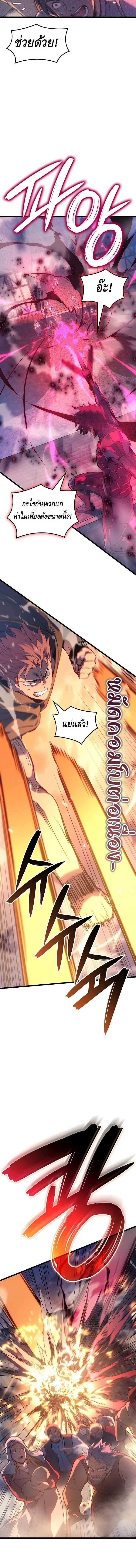 The Indomitable Martial King ตอนที่ 97 หน้า 8