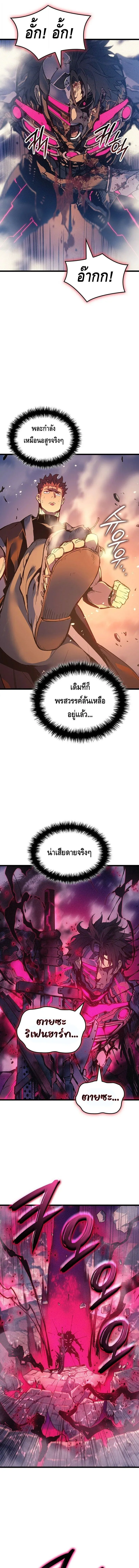 The Indomitable Martial King ตอนที่ 98 หน้า 19