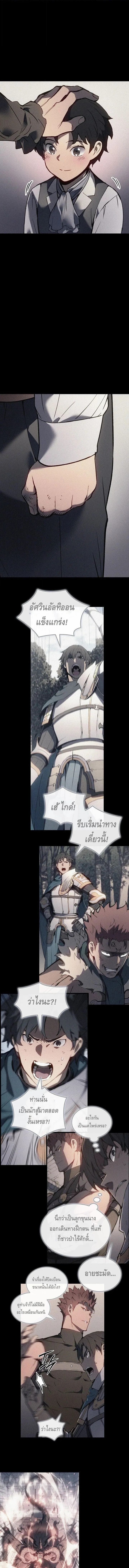 The Indomitable Martial King ตอนที่ 98 หน้า 6