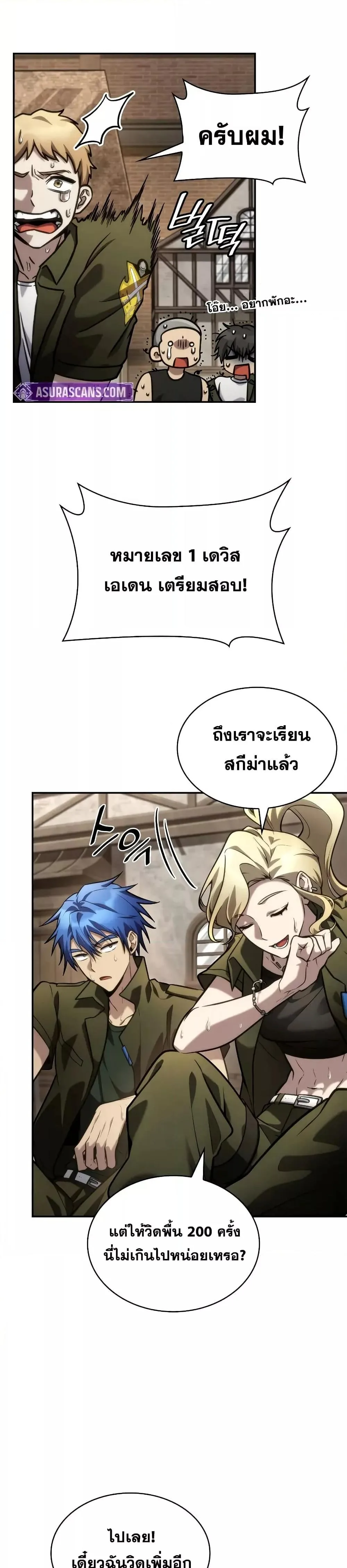 The Infinite Mage ตอนที่ 101 หน้า 11