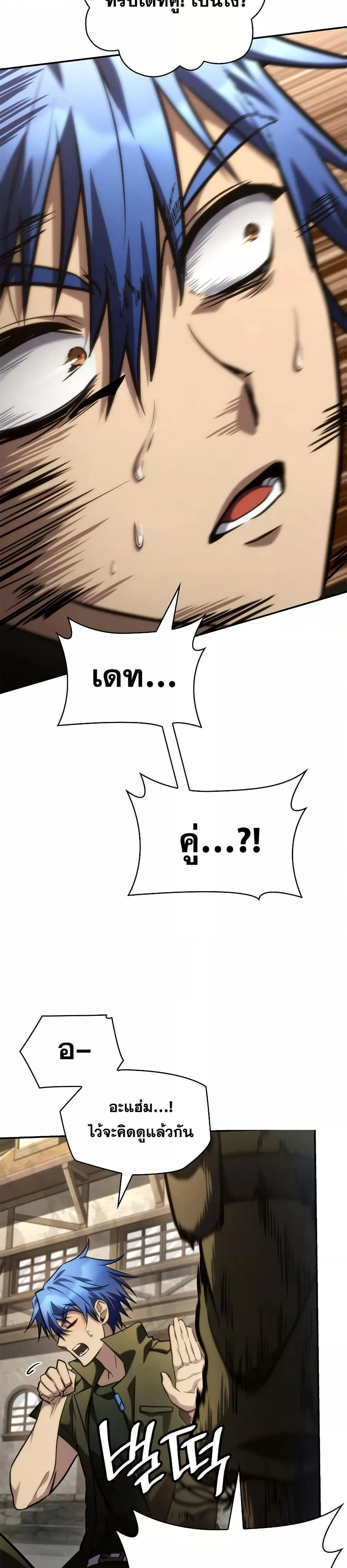 The Infinite Mage ตอนที่ 101 หน้า 22