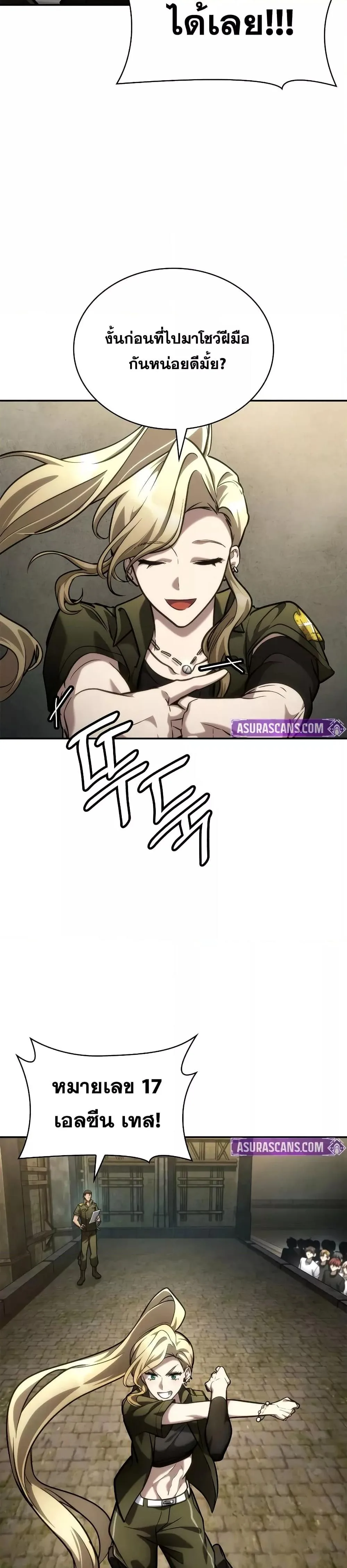 The Infinite Mage ตอนที่ 101 หน้า 23