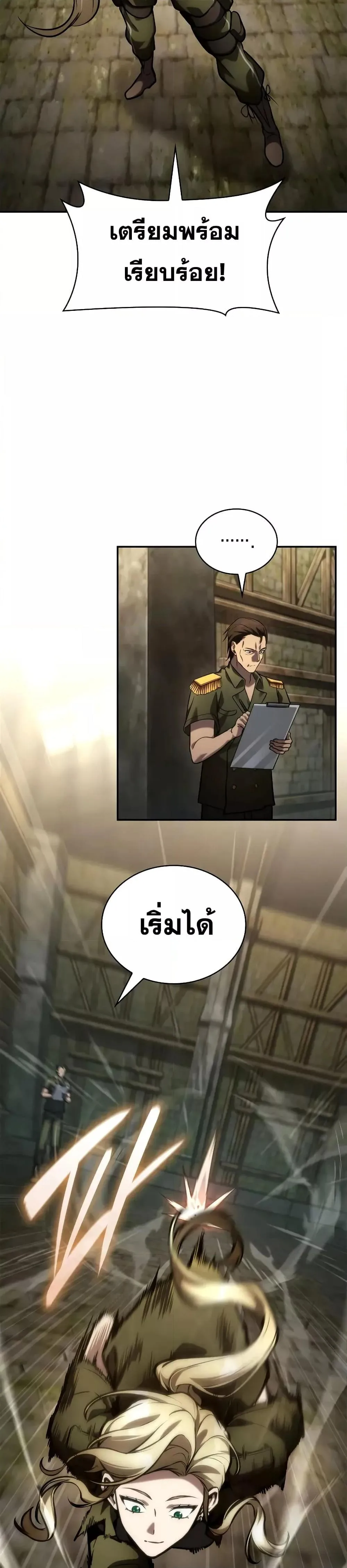 The Infinite Mage ตอนที่ 101 หน้า 24