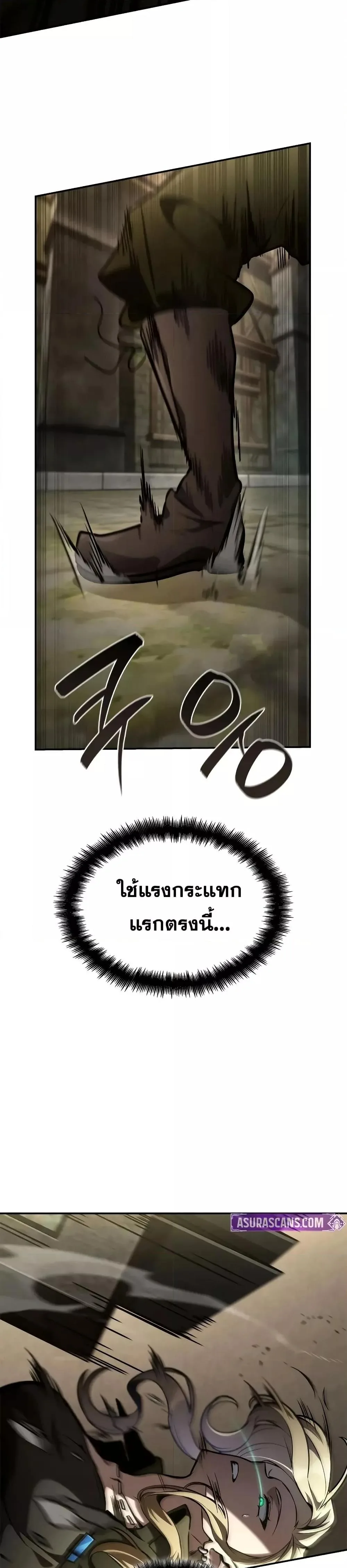 The Infinite Mage ตอนที่ 101 หน้า 28