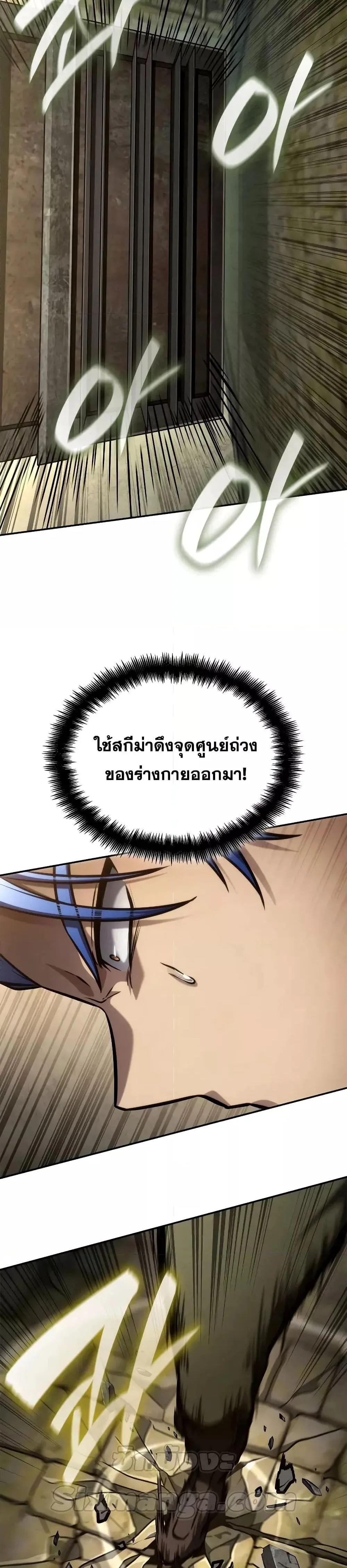 The Infinite Mage ตอนที่ 101 หน้า 37