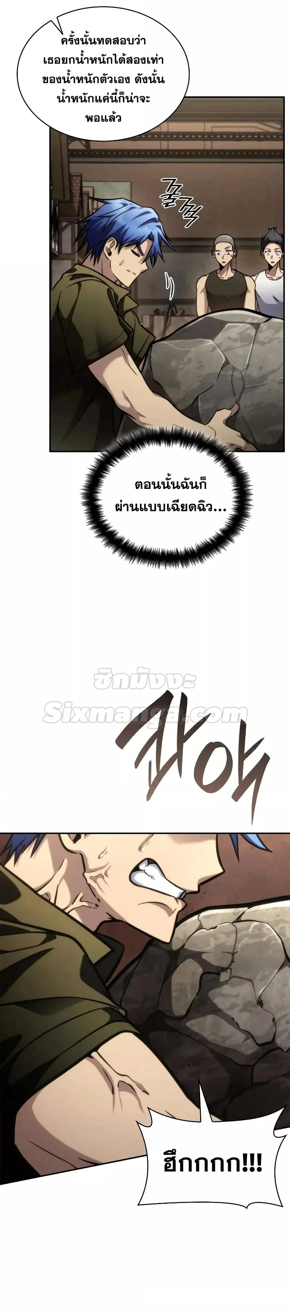 The Infinite Mage ตอนที่ 101 หน้า 45
