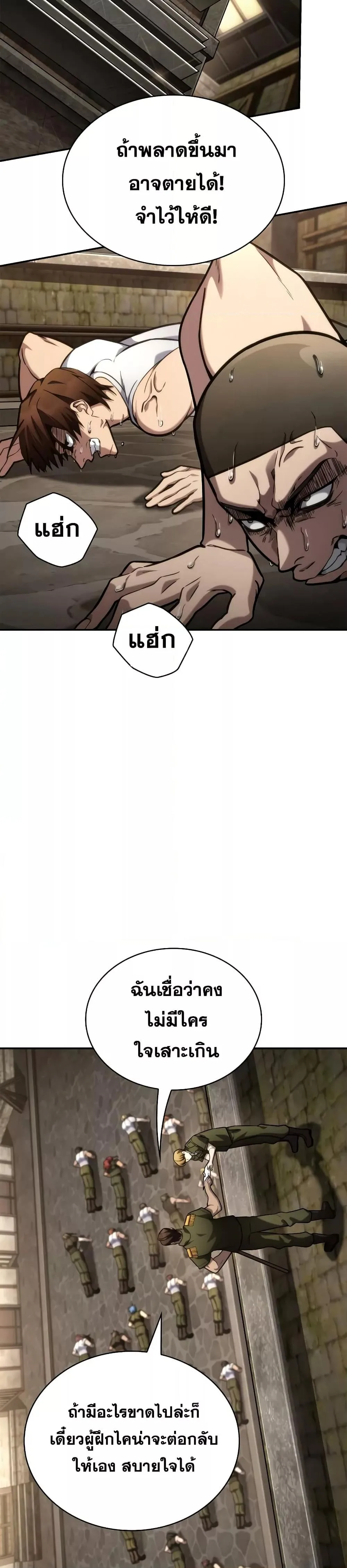 The Infinite Mage ตอนที่ 101 หน้า 5